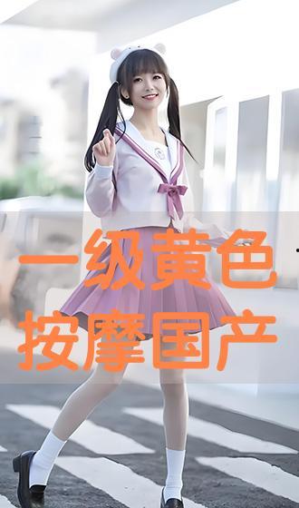 国产成人色,探索本土情色文化的独特魅力